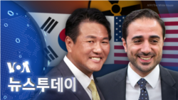 [VOA 뉴스 투데이] 2023년 12월 16일