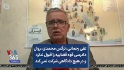 تقی رحمانی: نرگس محمدی، روال دادرسی قوه قضاییه را قبول ندارد و در هیچ دادگاهی شرکت نمی‌کند