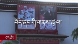 ༢༠༢༣་ལོར་བོད་ནང་བྱུང་བའི་གནས་ཚུལ་གལ་ཆེན་ཁག