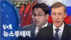 [VOA 뉴스 투데이] 2023년 9월 6일