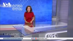 ამერიკული ავიამოიერიშეები უკრაინისთვის სულ მალე რეალობად იქცევა