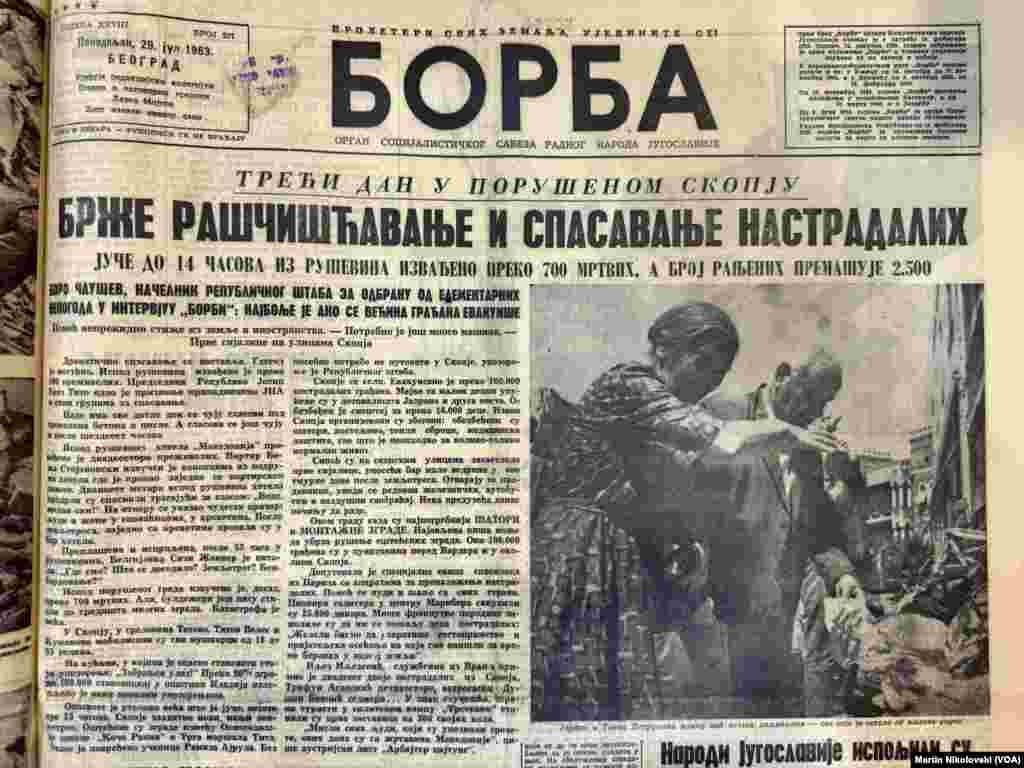  Архиски фотографии и објави во весниците за земјотресот во Скопје, 1963 година. Архивата се наоѓа во Градската библиотека &bdquo;Браќа Миладиновци&ldquo; во Скопје &nbsp; 