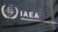 오스트리아 빈의 국제원자력기구(IAEA) 본부.