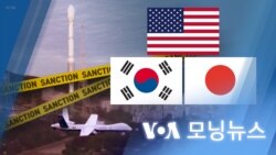 [VOA 모닝뉴스] 2023년 9월 2일