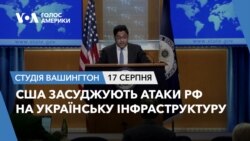 США засуджують атаки РФ на українську інфраструктуру. СТУДІЯ ВАШИНГТОН