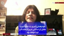 کاوه یغمایی: امروز یا با حکومتیم یا مقابل آن؛ ساکتین امروز سرافکندگان فردا خواهند بود