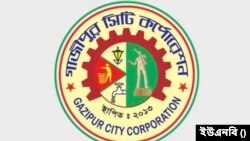 গাজীপুর সিটি নির্বাচন