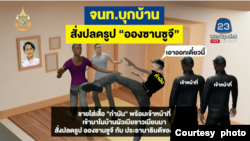 ထိုင်းနိုင်ငံ၊ မဲဆောက်အခြေစိုက် မြန်မာပြည်တွင်း တော်လှန်ရေးအဖွဲ့တွေနဲ့ စစ်ဘေးရှောင်ပြည်သူတွေကို ကူညီထောက်ပံ့နေတဲ့ နွေဦးတမာန်ရုံးခန်းဝင်စီးခဲ့ပုံကို သရုပ်ပြပုံနဲ့ သတင်းလွှင့်ခဲ့တဲ့ Workpoint23 ထိုင်းရုပ်သံ။ (Credit: workpoint23)