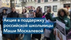 Протест у консульства РФ в Нью-Йорке 