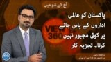 view360