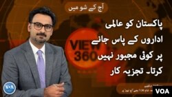 ویو 360 | بدھ، 27 ستمبر 2023 کا پروگرام