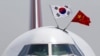 资料照片：2013年6月27日，一架波音747飞机插着中韩两国国旗抵达北京首都国际机场。（美联社照片）
