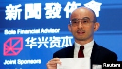 2018年9月13日，中國華興資本控股有限公司創始人、董事長兼首席執行官包凡在香港舉行首次公開募股新聞發佈會上。
