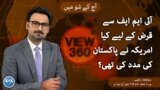 View 360