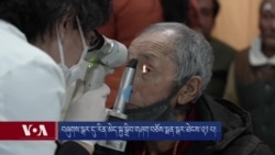 བཞུགས་སྒར་དུ་རིན་མེད་སྐྱ་སྒྲིབ་གཤག་བཅོས་སྨན་སྒར་ཐེངས་༢༡ པ། 