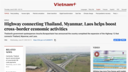 ထိုင်း- မြန်မာ- လာအို အဝေးပြေးလမ်း တိုးချဲ့မှု ပြီးစီး 