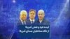 آینده غزه و نقش آمریکا از نگاه مخاطبان صدای آمریکا