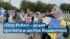 «Stop Putler» – акция протеста в центре Вашингтона