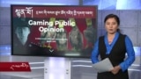 དྲ་སྣང་གླི་བོད། ༢༠༢༣ ཟླ་༥ ཚེས་༢༦ 