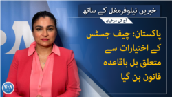 خبریں نیلوفرمغل کے ساتھ ، شام 7 بجے 