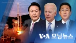 [VOA 모닝뉴스] 2023년 8월 25일