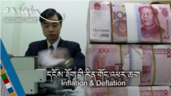 དངོས་ཟོག་གི་རིན་གོང་འཕར་ཆག