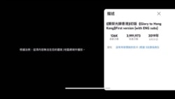 路透社影片的截圖顯示 Youtube 對《願榮光歸香港》的“訪問被阻止”訊息。