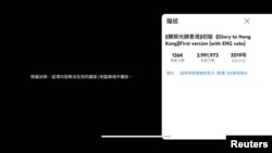 A phone screen recording made on May 15, 2024, shows YouTube's "access blocked" message for the Hong Kong anthem "Glory To Hong Kong" in this still from a Reuters video.