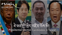 ཐེ་ཝན་གྱི་སྲིད་འཛིན་འོས་མི།