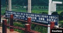 지난 2022년 중국의 북중 접경지대에서 설치된 경고문에는 “변경 1킬로미터 내에서 무인기, 풍선 등 항공기 사용을 엄금하고 위반하면 징벌한다”고 쓰여있다. 사진 = 노체인 정광일 한국 지부장 제공.