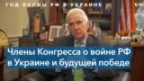 Законодатели о победе Украины: она должна быть убедительной и быстрой 