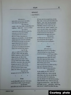 লাঙলের ১ম সংখ্যায় প্রকাশ হয় কাজী নজরুল ইসলামের বিখ্যাত সাম্যবাদী কবিতাটি