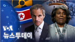 [VOA 뉴스 투데이] 2023년 2월 18일