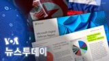 [VOA 뉴스 투데이] 2023년 10월 7일