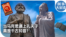 时事大家谈：当马克思遇上孔夫子 真是千古知音？