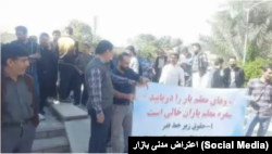 اعتراض نیروهای خدماتی ناحیه ۵ در اصفهان