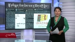 དྲ་སྣང་གི་བོད། ༢༠༢༣ ཟླ་༤ ཚེས་༧ 