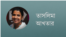 তাসলিমা আখতার