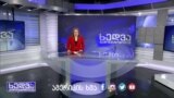 ამერიკა-ჩინეთის ურთიერთობა და დამანგრეველი მიწისძვრა