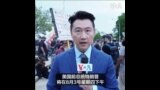 特朗普在华盛顿联邦法庭出庭面对指控