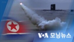 [VOA 모닝뉴스] 2023년 3월 14일