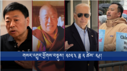 གསར་འགྱུར་ཕྱོགས་བསྡུས། ༢༠༢༤ ལོའི་ཟླ་༢ ཚེས་༢༩