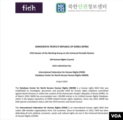 국제인권연맹(FIDH)과 북한인권정보센터(NKDB)가 공동으로 유엔 인권이사회에 제출한 보고서.