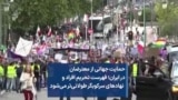 حمایت جهانی از معترضان در ایران؛ فهرست تحریم افراد و نهادهای سرکوبگر طولانی‌تر می‌شود