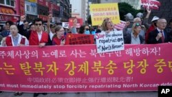 (FILE) North Korean defectors and human rights activists stage a rally demanding China to release captured North Korean defectors.