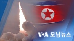 [VOA 모닝뉴스] 2023년 3월 10일