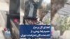 اهدای گل بر مزار حمیدرضا روحی، از کشته‌شدگان اعتراضات تهران