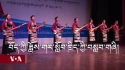 བོད་ཀྱི་ཟློས་གར་སློབ་ཁྲིད་ཀྱི་བསླབ་གཞི།