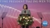 Taiwanese President Tsai Ing-wen Receives Hudson Institute Global Leadership Award