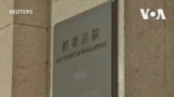 香港終審法院駁回 黎智英等七人非法集會案的上訴 